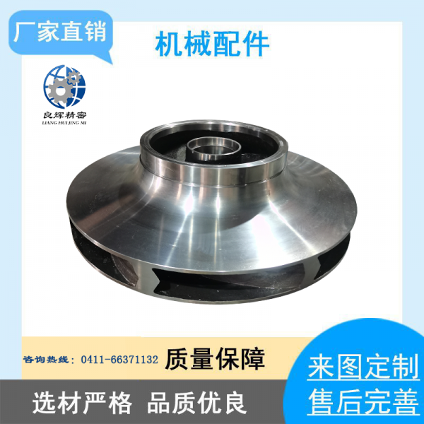 叶轮impeller
