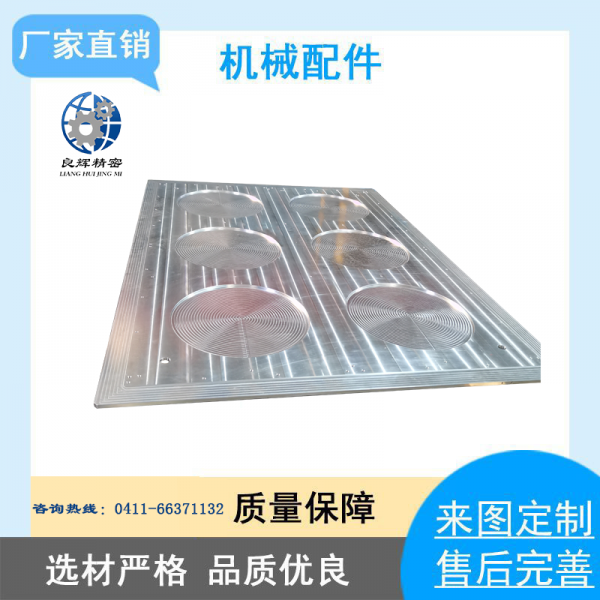 出口装备零部件 - 底板；；；；； Export Equipment Components - Base Plate