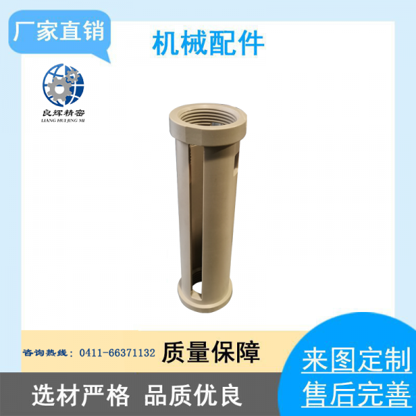 盘锦市绝缘体PE/PP/POM/ABS尼龙塑料加工Insulation PE/PP/POM/ABS nylon plastic processing